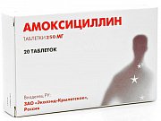 Амоксициллин таблетки 250 мг 20 шт.