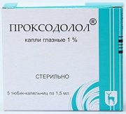 Проксодолол 1% 1,5 мл капли глазные, 5 тюбиков