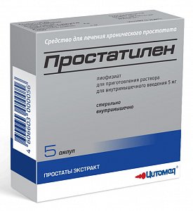 Простатилен лиофилизат для приготовления раствора для внутримышечного введения 5 мг ампулы 5 шт.