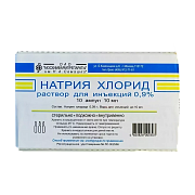 Натрия хлорид раствор для инъекций 0,9% ампулы 10 мл 10 шт. Натрия хлорид