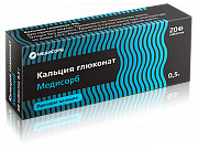 Кальция глюконат таблетки 500 мг 20 шт. Кальция глюконат