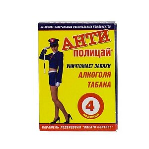 Антиполицай карамель 4 шт. (БАД)