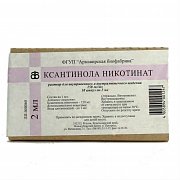 Ксантинола никотинат раствор для внутривенного и внутримышечного введения 150 мг мл ампула 2 мл 10 шт. Ксантинола никотинат