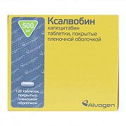 Ксалвобин таблетки покрытые пленочной оболочкой 500 мг 120 шт. Ксалвобин