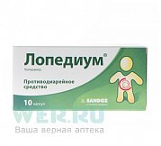 Лопедиум капсулы 2 мг 10 шт. Лопедиум капсулы 2 мг 10 шт.