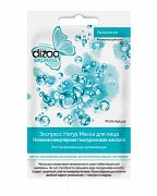 Дизао Express Маска увлажняющая Гиалуроновая кислота 10 шт.