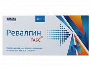 Ревалгин таблетки 20 шт. Ревалгин таблетки 20 шт.