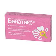 Бенатекс суппозитории вагинальные 20 мг 15шт Бенатекс