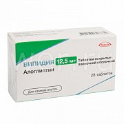 Випидия таблетки покрытые пленочной оболочкой 12,5 мг 28 шт. Випидия таблетки покрытые пленочной оболочкой 12,5 мг 28 шт.