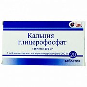 Кальция глицерофосфат таблетки 200 мг 20 шт.