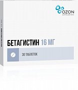 Бетагистин таблетки 16 мг 30 шт. Бетагистин