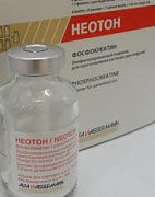 Неотон флакон 1Г 1 шт Неотон флакон 1Г 1 шт