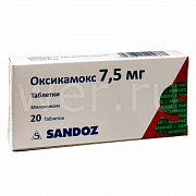 Оксикамокс таблетки 7,5 мг 20 шт.