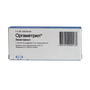 Оргаметрил таблетки 5 мг 30 шт.