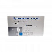 Бупивакаин раствор для инъекций 5 мг мл флаконы 10 мл 5 шт.
