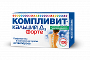 Компливит Кальций Д3 Форте таблетки жевательные Мята 120 шт. Компливит Кальций Д3 Форте таблетки жевательные Мята 120 шт.