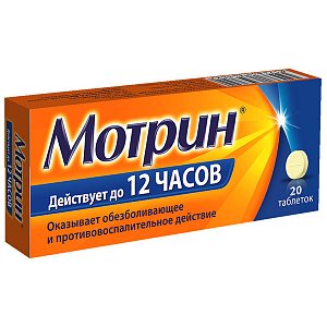 Мотрин таблетки 250 мг 20 шт.