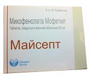 Майсепт, табл. п.п.о. 500 мг №50