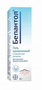 Бепантол гель силиконовый 20 г