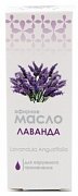Масло эфирное лаванды флакон 10мл Масло эфирное лаванды