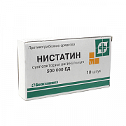 Нистатин суппозитории вагинальные 500000 ЕД 10 шт. Нистатин суппозитории вагинальные 500000 ЕД 10 шт.
