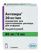 Актемра  концентрат флакон 20мг мл 4 мл  1шт
