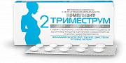 Компливит Триместрум 2 Триместр таблетки 30 шт. Компливит Триместрум 2 Триместр таблетки 30 шт.