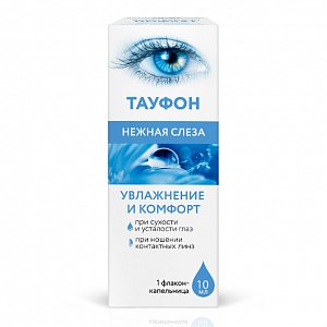 Тауфон Нежная слеза раствор офтальмологический флакон-капельница 10 мл