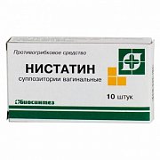 Нистатин суппозитории вагинальные 250000 ЕД 10 шт. Нистатин суппозитории вагинальные 250000 ЕД 10 шт.