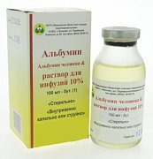 Альбумин раствор для инфузий 10% флакон 100 мл Альбумин раствор для инфузий 10% флакон 100 мл