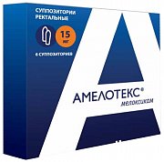 Амелотекс суппозитории ректальные 15 мг 6 шт. Амелотекс суппозитории ректальные 15 мг 6 шт.