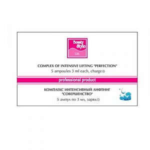 Beauty Style Комплекс Интенсивный лифтинг ампулы 5 шт. 3 мл