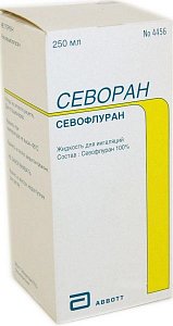 Севоран жидкость для ингаляций флакон 250 мл