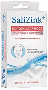 Салицинк полоски очищающие д носа с гамамелисом №6
