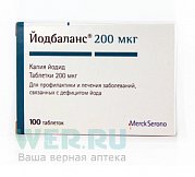 Йодбаланс таблетки 200 мкг 100 шт. Йодбаланс таблетки 200 мкг 100 шт.