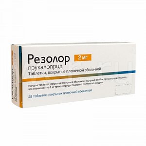 Резолор таблетки покрытые пленочной оболочкой 2 мг 28 шт.