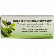 Элеутерококка экстракт таблетки 100 мг 30 шт. Вифитех Элеутерококка экстракт
