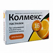 Колмекс пастилки (апельсин) 16 шт.
