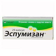 Эспумизан капсулы 40 мг 25 шт. Эспумизан капсулы 40 мг 25 шт.