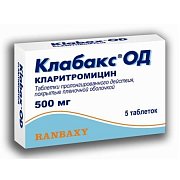Клабакс ОД таблетки 500 мг 5 шт. Клабакс ОД таблетки 500 мг 5 шт.