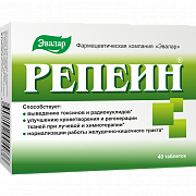 Репеин таблетки 40 шт. Эвалар (БАД)