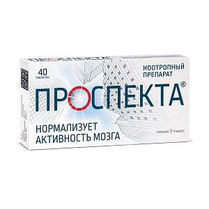 Проспекта таблетки для рассасывания 40 шт.