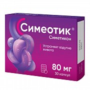 Симеотик капсулы 80 мг 30 шт. Симеотик капсулы 80 мг 30 шт.