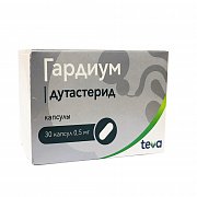 Гардиум капсулы 0,5 мг 30 шт. Гардиум капсулы 0,5 мг 30 шт.