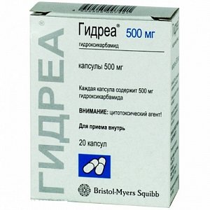 Гидреа капсулы 500 мг 20 шт.
