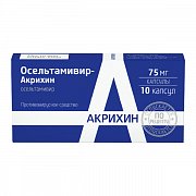 Осельтамивир-Акрихин капсулы 75 мг 10 шт. Осельтамивир-Акрихин