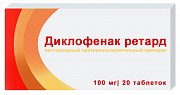 Диклофенак ретард таблетки пролонгированного действия покрытые кишечнорастворимой оболочкой 100 мг 20 шт. Диклофенак ретард