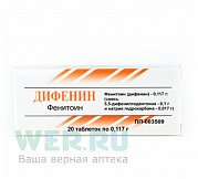 Дифенин таблетки 117мг 20 шт. Дифенин таблетки 117мг 20 шт.