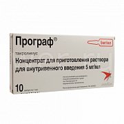Програф концентрат для приготовления раствора для внутривенного введения 5 мг мл 1 мл 10 шт. Програф концентрат для приготовления раствора для внутривенного введения 5 мг мл 1 мл 10 шт.