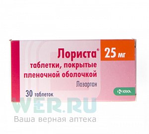 Лориста таблетки покрытые пленочной оболочкой 25 мг 30 шт.